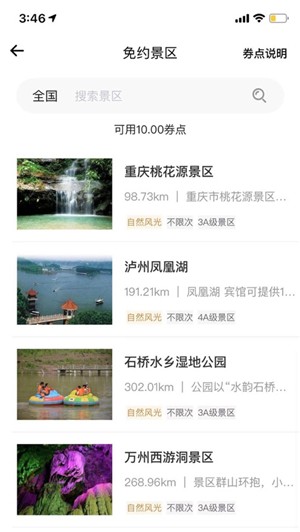 蚁丛app下载-蚁丛旅游下载v3.0.7