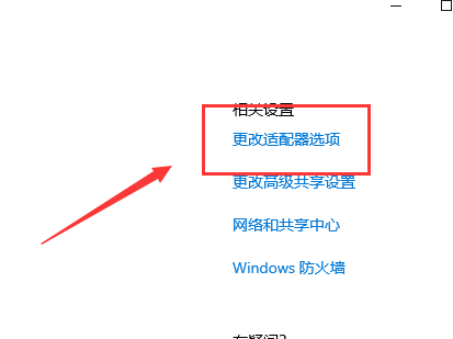 Win10以太网被禁用了怎么开启