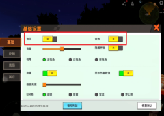 迷你世界没有声音怎么办 声音设置方法攻略