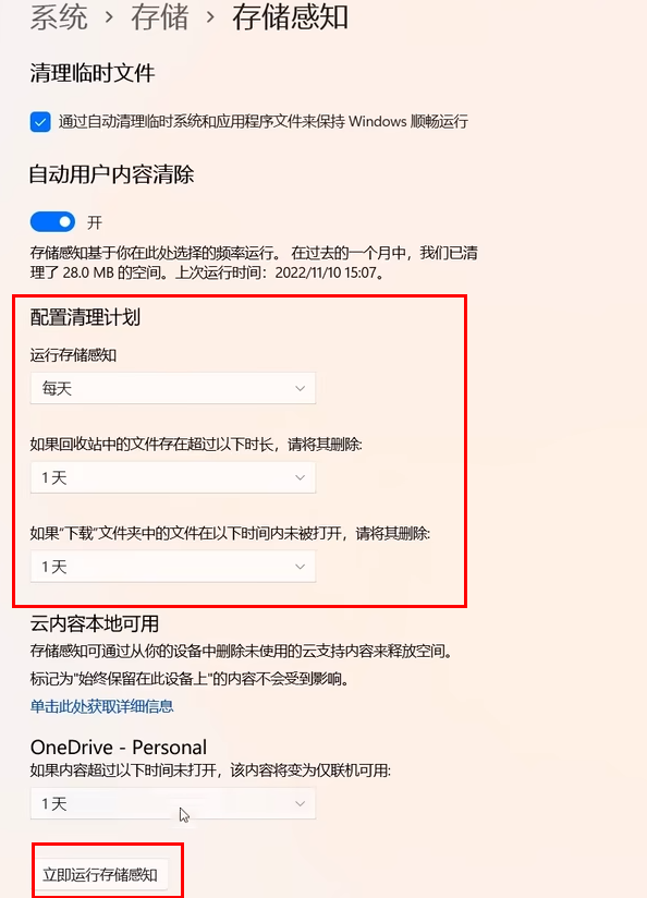 C盘变红爆满怎么清理