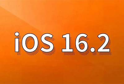 ios16.2正式版值得更新吗