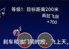 登山赛车怎么刷金币最快 刷金币方法