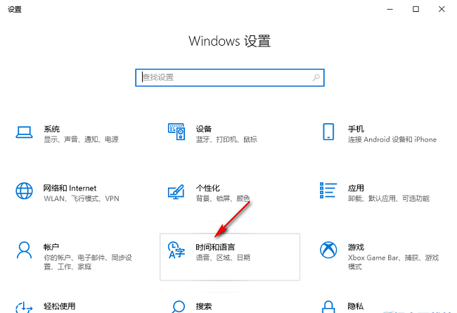 Win10怎么设置首选语言