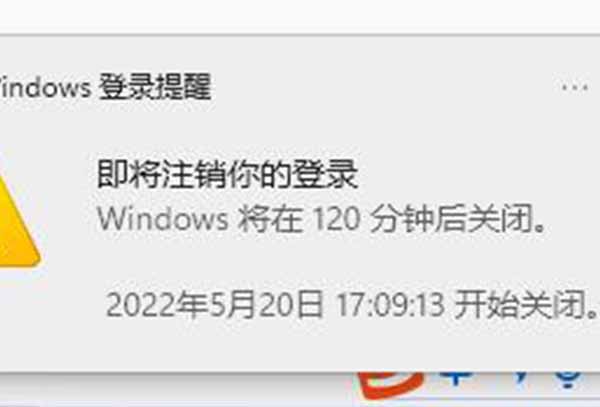 win11定时关机设置教程