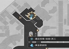 崩坏星穹铁道油画其三在哪 藏品收集位置