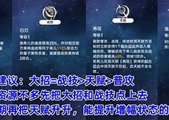 崩坏星穹铁道希儿怎么加点好 行迹加点优先度推荐