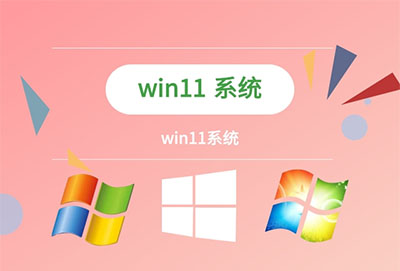 最小win11极限精简版本是哪个