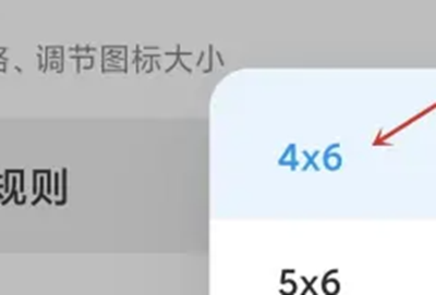 miui15更改桌面布局教程