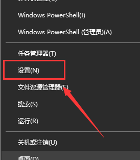 Win10系统怎么禁用体验共享