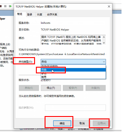 Win10无法共享文件夹怎么办