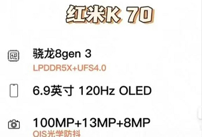 红米k70什么时候上市