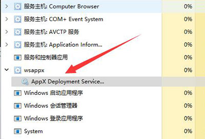 win11wsappx占用内存解决方法