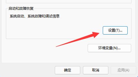 Win11系统如何查看蓝屏文件