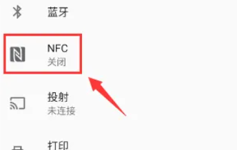 摩托罗拉MotoG14开启nfc方法