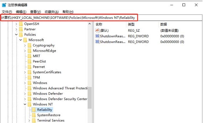 Win10怎么设置关机时显示关闭事件跟踪程序功能