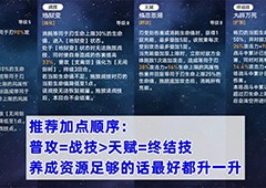 崩坏星穹铁道刃怎么加点好 行迹加点推荐