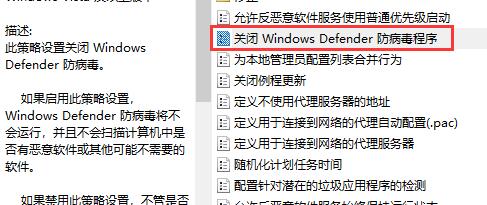 Win10怎么关闭防火墙和defender