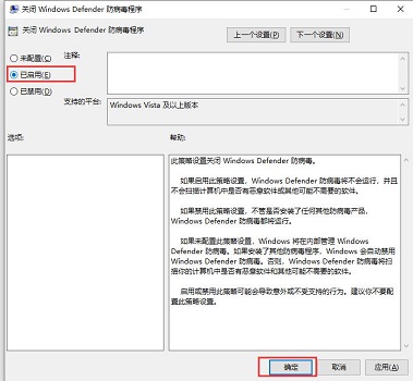 Win10怎么关闭防火墙和defender