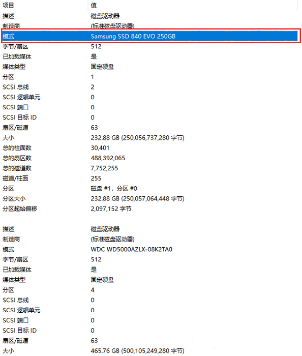 Win11怎么查看电脑硬盘信息