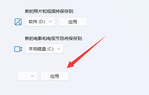 Win11如何更改微软商店下载路径