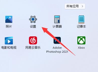 Win11如何更改微软商店下载路径