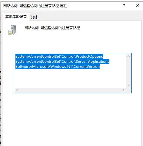 Win10如何禁止远程访问修改注册表