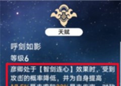 崩坏星穹铁道彦卿怎么加点 行迹加点推荐