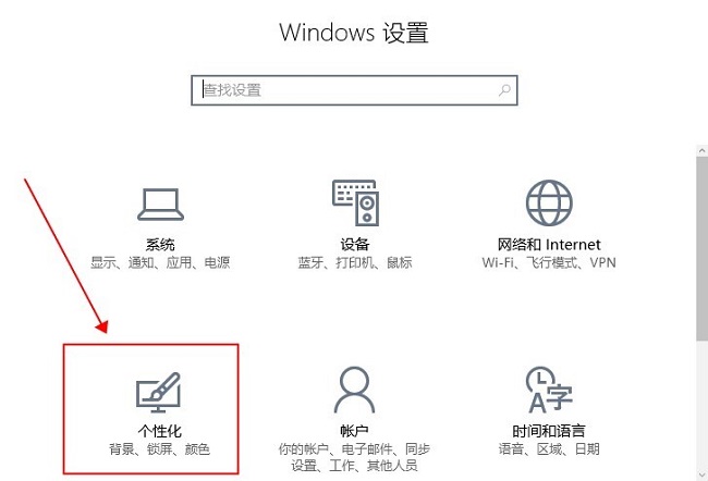 Win10怎么设置开始菜单全屏显示