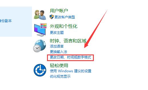 Win10记事本打开乱码怎么办