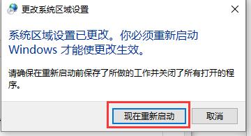 Win10记事本打开乱码怎么办