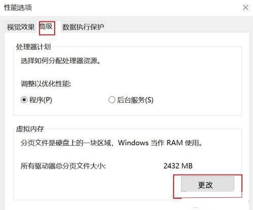 Win10虚拟内存怎么关闭