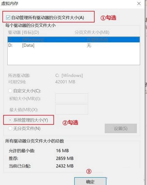 Win10虚拟内存怎么关闭