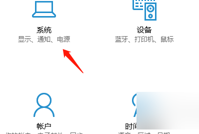 Win10怎么设置容许别的设备投影到此电脑