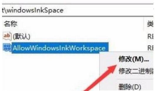 Win10按a键就弹出通知怎么办