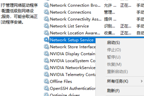 Win10网络适配器是空的无法上网怎么办