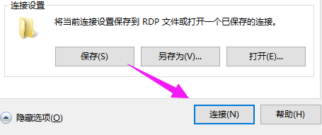 Win10怎么远程连接服务器