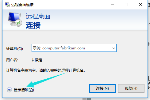 Win10怎么远程连接服务器