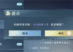 逆水寒手游万古铭心怎么做 任务完成攻略