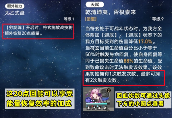 崩坏星穹铁道符玄技能怎么用 使用技巧攻略