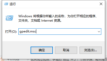 Win10系统怎么禁止软件后台自动安装