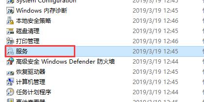 Win10怎么关闭不必要的服务