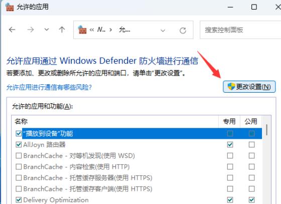 Win11无法添加局域网打印机怎么办