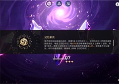 崩坏星穹铁道怎么用好离神buff 1.4混沌回忆攻略