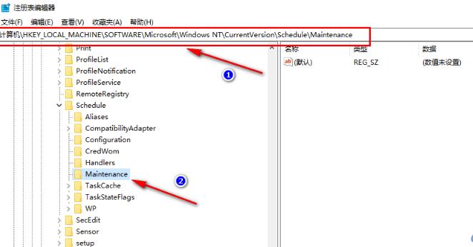 Win10系统如何关闭自动维护功能