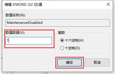 Win10防火墙怎么关闭自动扫描