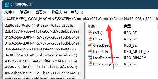 Win11系统屏幕亮度调节被锁怎么办