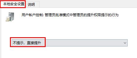 Win11提示内置管理员无法激活此应用怎么办