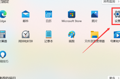 Win11 23H2任务栏怎么设置透明