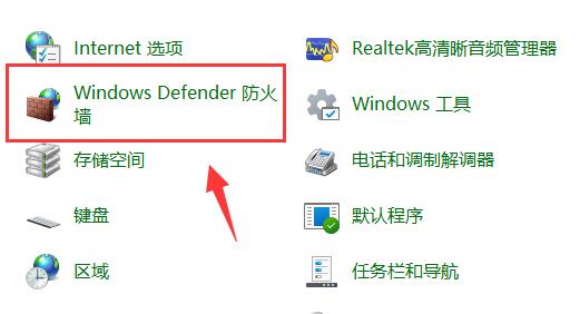 Win11如何禁止应用联网