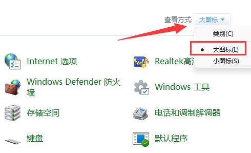 Win11如何禁止应用联网